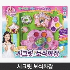 시크릿쥬쥬보석화장