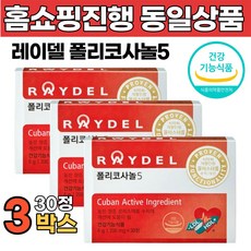 폴리코사놀5