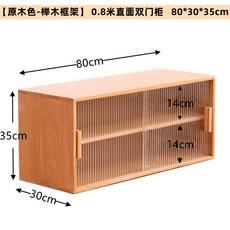 옛날 원목 일본식 모루유리 찬장 미닫이 찻잔장 그릇 수납 와인 찬장, 통나무색 0.8m 2도어 - 모루유리찬장