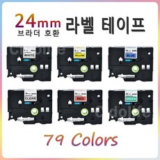Cido Life 브라더 호환 라벨테이프 24mm 라벨지, 24mm TZe-251L2 흰색별바탕 검정글씨