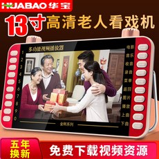 지아몰 플레이어 화보 레코더 13 인치 노년 연극 관람기 빅 스크린 광장 춤 고화질 멀티 숏 티비 있음 WIFI 휴대식, 22인치 초고화질 눈보호 판 _32G