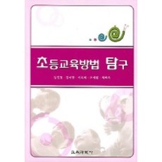 교육방법의교육공학적이해5판