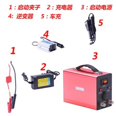 차량용 방전시 비상 시동 휴대용 보조 예비 배터리 자동차 대용량 전원, 120000MAH + 충전기 + 인버터