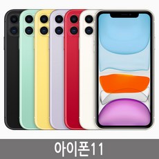 아이폰11 64GB 128GB 정품 자급제 공기계