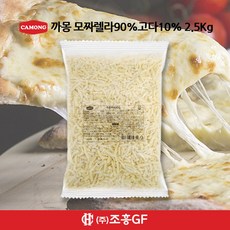 까몽 모짜렐라 고다(치즈99%)업소용 슈레드 치즈 2.5kg(평일 오후 3시 이전 주문 발송)