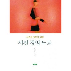사진강의노트필립퍼킨스