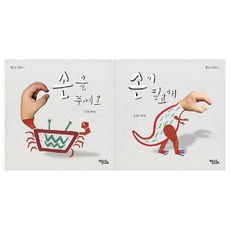 손놀이그림책