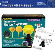 러닝리소스태양계모형