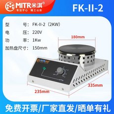 소형전기로 고온 1KW2KW 폐쇄 산업용 장비 조절 히터, 상세 페이지 참고, FK-II-2KW 전기로 180mm