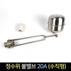 미니수직형볼탑밸브