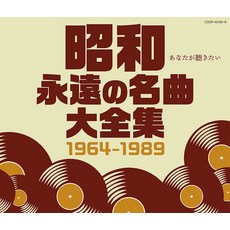 일본 트로트 가요 엔카 쇼와 영원한 명곡 대전집 1964~1989 CD 앨범