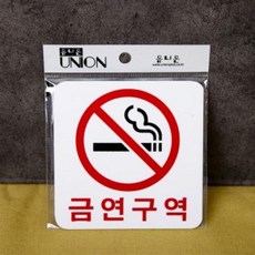 [가성비 최고]x 금연구역(2529)100 2mm x 100 YS21JN20