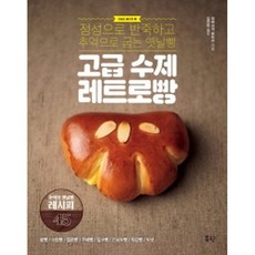 빵반죽사전