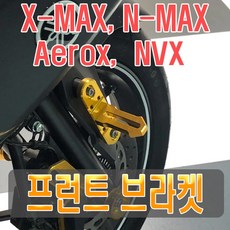 XMAX NMAX 프런트 안개등 브라켓 설치 멀티 거치대 튜닝 LED 보조등 서치라이트 확장, 레드(낱개1개), 1개