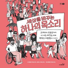 더나은세상