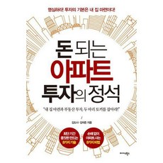 돈의정석