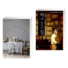 사진은스타일링책