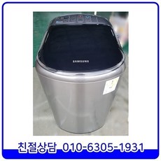 아기세탁기중고