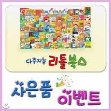 다중지능리틀북스