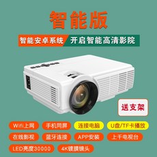미니 회의 빔 사무실 LED 음향 렌탈 가정용 캠핑 스크린 프로젝터 Qiangpu Q5, 스마트 버전 내장 Android wifi 인터넷, 공식 표준