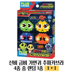 신비아파트추파카브라