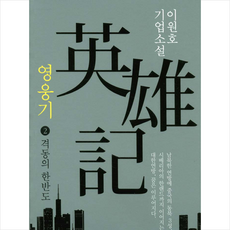 한반도의물고기