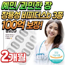 추천6 장용성100억유산균