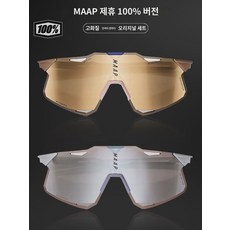 MAAP 100% 편광 변색 라이딩 안경 전문 바이크 고글 윈드스토퍼 MAAP 100% MAAP 윈드스토퍼 MONELL 고글, MAAP 콜라보레이션 100 바이올렛 투명 변