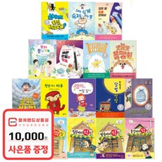 비룡소 난 책읽기가 좋아 1단계 + 2단계 + 3단계 전단계 세트 (전155권) 어린이 베스트 필독권장도서