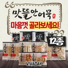 양념오뎅