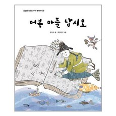어부아들