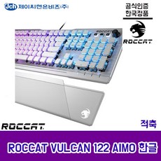 로캣 VULCAN 122 AIMO 적축 한글 게이밍 유선키보드, 혼합색상, 일반형