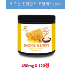 로얄제리의효능