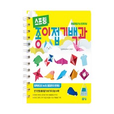 종이접기백과