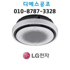 lg냉난방기20평