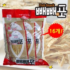 빼빼포