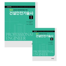 안전기술사청주