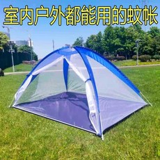 파고라모기장