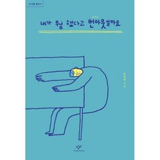 내가뭘했다고번아웃일까요