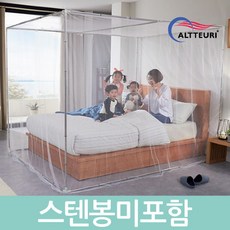 침대캐노피사각