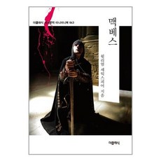 맥킨더고슴도치