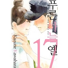 푸른하늘옐