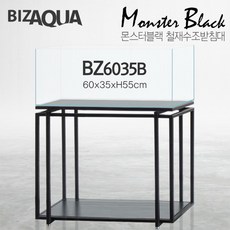 비즈아쿠아 몬스터블랙 수조받침대 BZ6035B