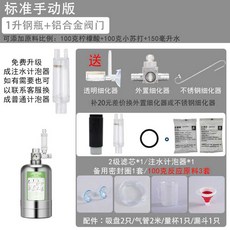 수족관 이산화탄소 발생기 화학 자작 이탄기 CO2 생성, 1개