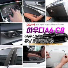 아우디a6스피커