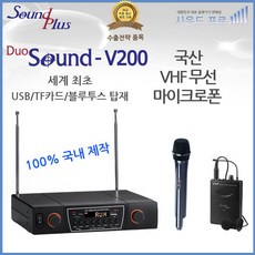 v200플러스