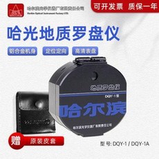 고도계 동서남북 등산용 나침반하광지질 나침반 DQY-1, 01 DQY1
