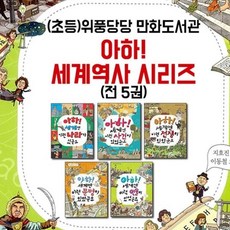 김영사한국사5권