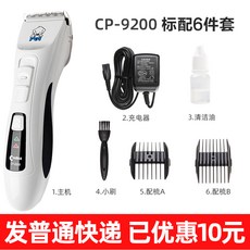 애완 개 바리깡 이발기 전기 헤어 클리퍼CP-9200, 단품, 단품