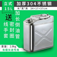 캠핑 플라스틱 휴대용 기름 석유 연료 주유 휘발유통, [304 스테인리스] 세로 15L 0.8 두께